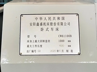 中国车床型号指定规则